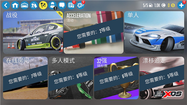 carx漂移赛车2中文版
