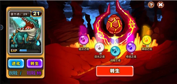 怪物联盟手机版