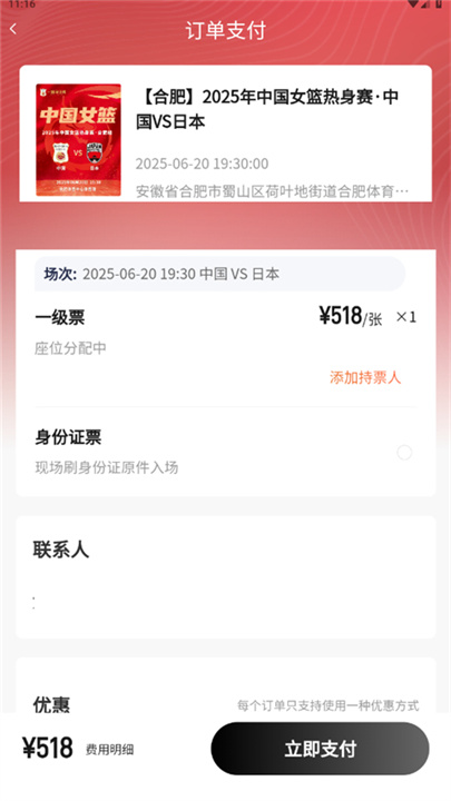 看个比赛