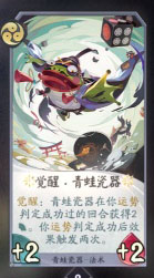 阴阳师百闻牌