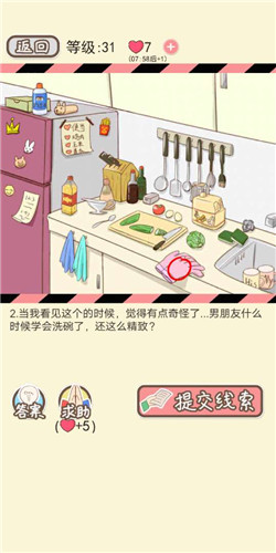 情侣的秘密手游