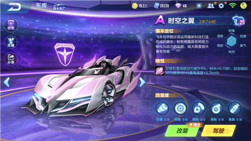QQ飞车手游