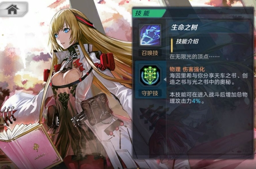 魔女兵器