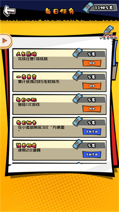 高中模拟器手机版