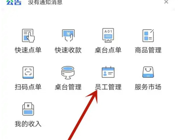 掌上客如云App