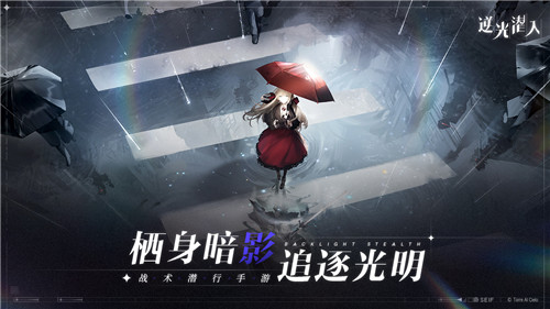 光影交织!二次元战术潜行手游《逆光潜入》「暗流」测试开启!