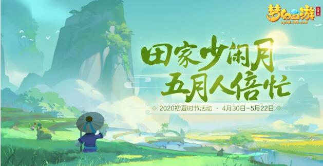 梦幻西游三维版
