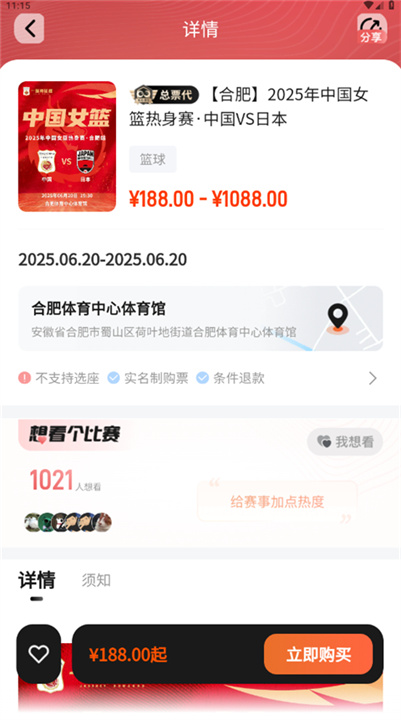 看个比赛
