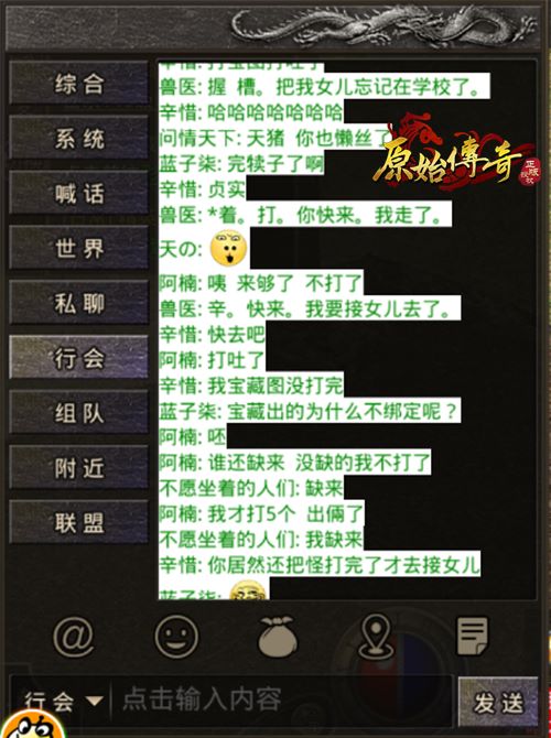 《原始传奇》可用秘法提早进入卧龙山庄？