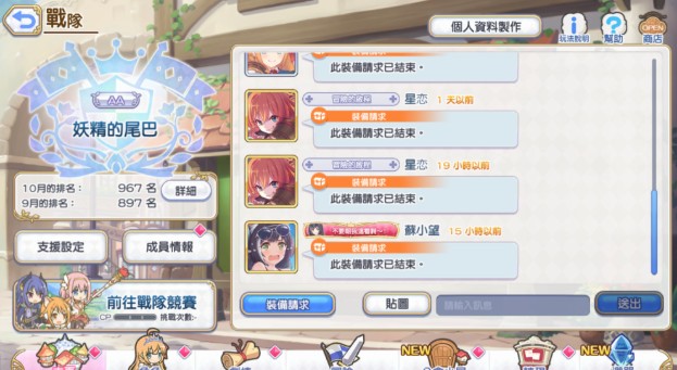 公主连结