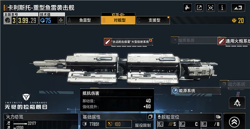 星海巡航的中坚力量:《无尽的拉格朗日》巡洋舰类型一览