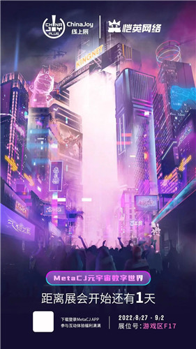 恺英网络亮相2022ChinaJoy线上展（CJ Plus），多款重磅产品引燃期待