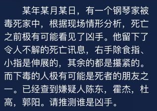 Crimaster犯罪大师