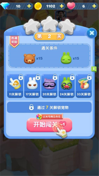 天天爱消除单机版