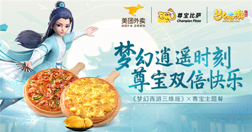 《梦幻西游三维版》互通新服今日开启,群雄逐鹿精英赛32强即将产生!