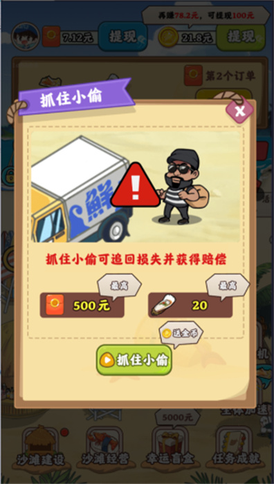 夏日海风APP