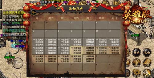 《复古传奇英雄版》周年庆典,全民狂欢盛宴