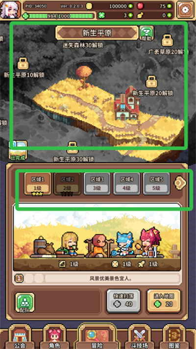 幻想少女公会单机版