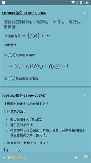 数以兴焉官方版