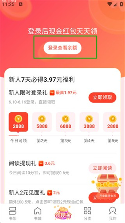盛读小说安卓版