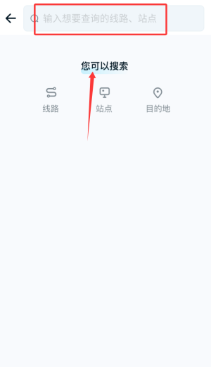 西宁智能公交软件