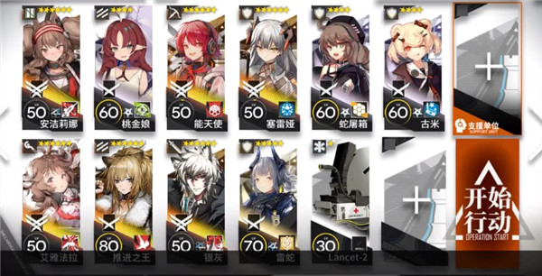 明日方舟