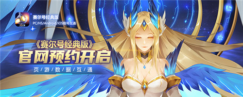 看点大爆料！《赛尔号》IP十二周年庆剧透预警