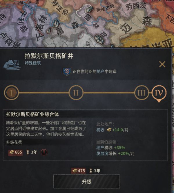 十字军之王3
