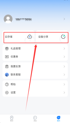 清瞳app最新版
