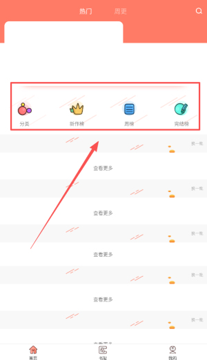 神漫堂软件