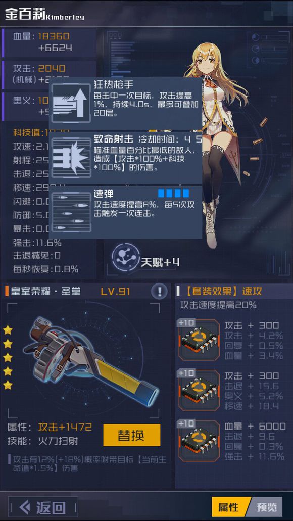 魂器学院