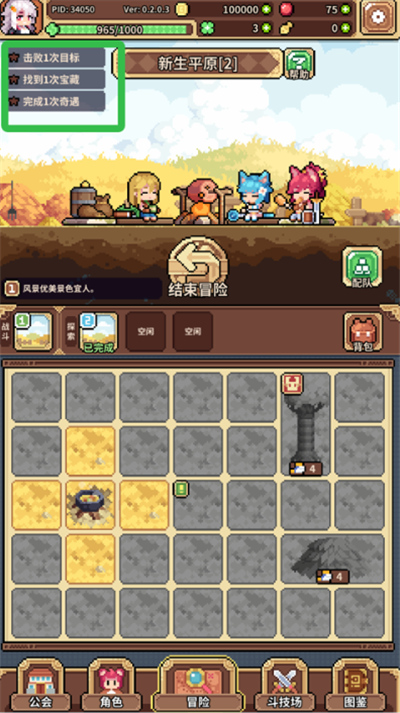 幻想少女公会单机版