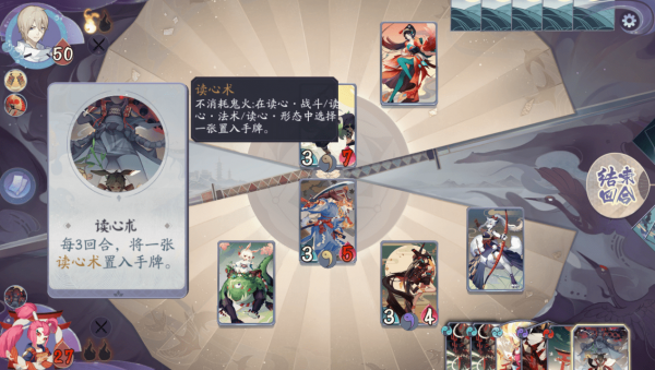 阴阳师百闻牌秘闻