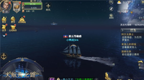大航海之路下载