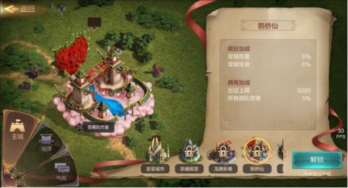 侦查优化 缘定七夕《魔法门之英雄无敌:王朝》更新速报