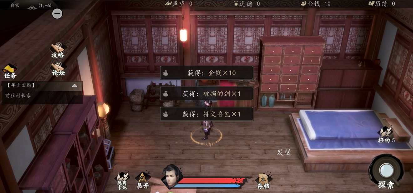 下一站江湖