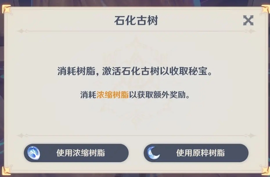 原神