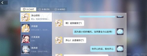 解神者X2