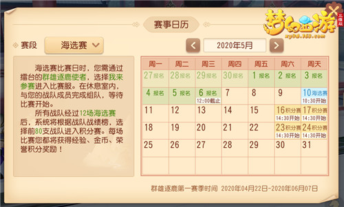 《梦幻西游三维版》互通新服今日开启,专属豪礼、全新玩法为你安排!