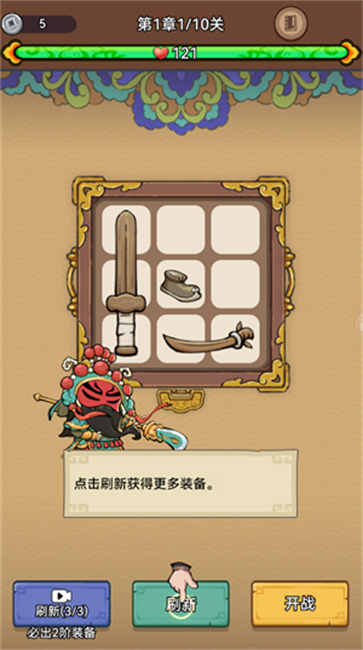 三国大作战单机版