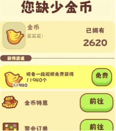 彩虹棉花糖单机版