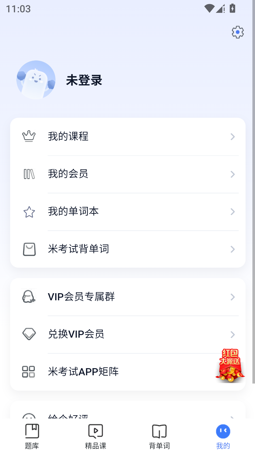 英语四级真题官网版