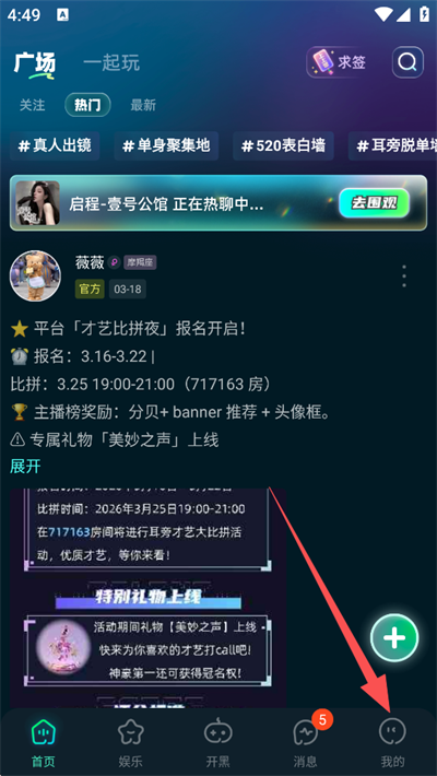 耳旁语音app
