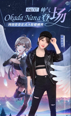 蛇宝来啦!AKB48手游《樱桃湾之夏》今日迎来冈田奈奈