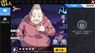 一人之下