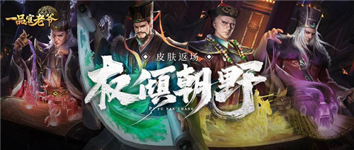 《一品官老爷》乌龙五福鉴宝来啦!鉴宝系列不容错过!