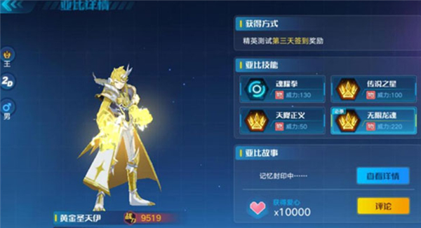 奥拉星单机版