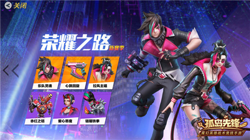 S7赛季闪耀开战 《孤岛先锋》热血跨年!