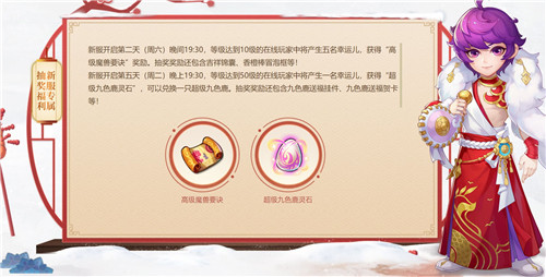 焕然一兴！《梦幻西游》手游梦幻练习生招募计划开启