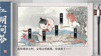 我的侠客